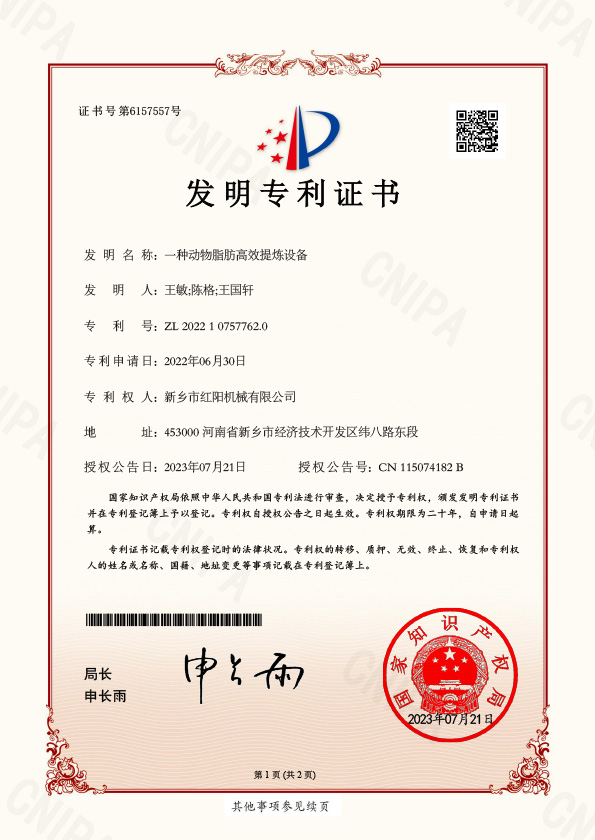 发明专利