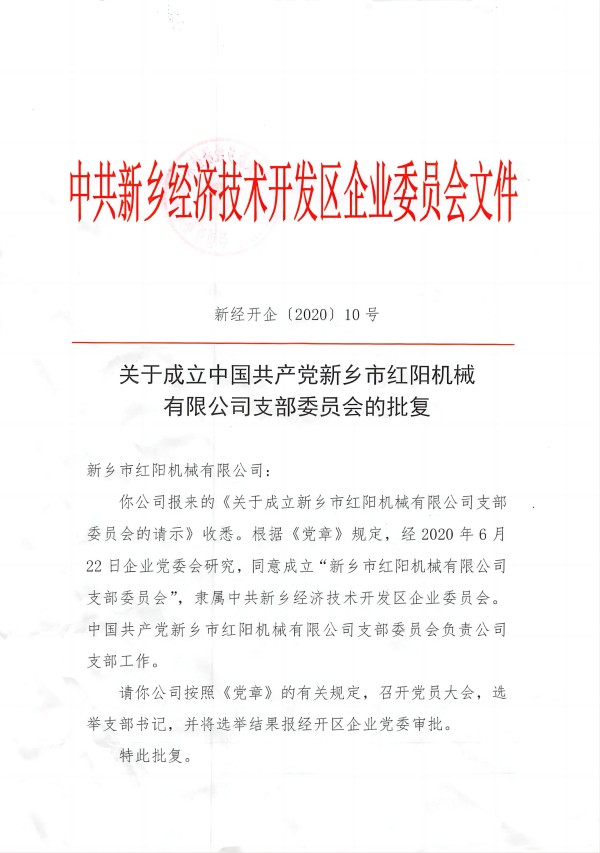 2024中国品牌证书
